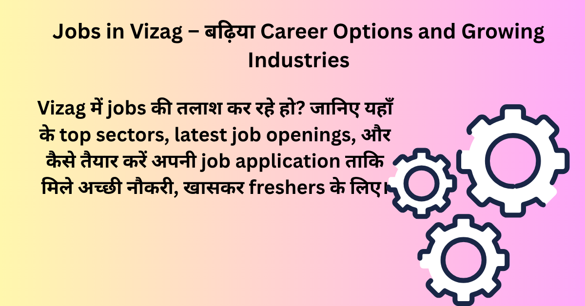 Jobs in Vizag – बढ़िया Career Options and Growing Industries